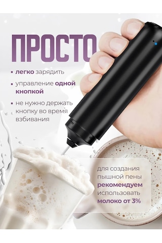 Winner Star Kılıfında Elektrikli El Köpürtücüsü 449614394