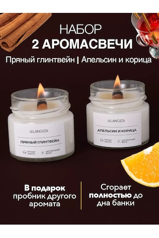 Langiza Cam Kavanozda Ahşap Fitilli Aromatik Mumlar 235757880 Beyaz