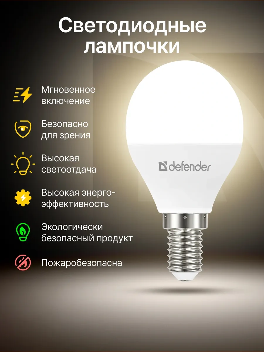 Defender Ampul Top, Nötr Beyaz, 10 Adet. P45-10w-840-e14 273167272