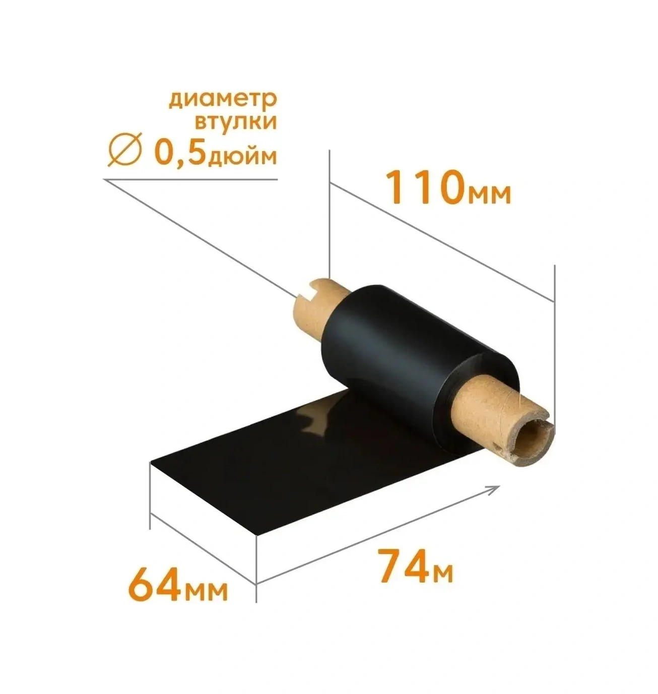 Make&pack Ribbon 5 Adet Termal Transfer Yazıcı İçin 45348215