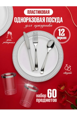 Zero Home Parti İçin Tek Kullanımlık Plastik Sofra Takımı 277592643 Diğer