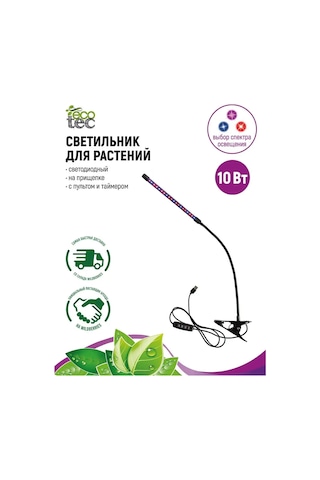 Garden Show Bitkiler İçin Uzaktan Kumandalı Mandallı Lamba 10 W 124973383 Siyah