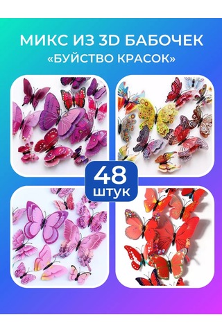 Gregorange Dekoratif 3d Kelebekler 48 Adet, İç Mekan Çıkartmaları, 225298609 Mavi-turkuaz