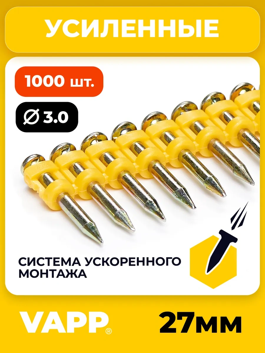 Vapp 27 3 Mm Güçlendirilmiş Çiviler, Montaj Tabancası İçin 164089595 27 mm