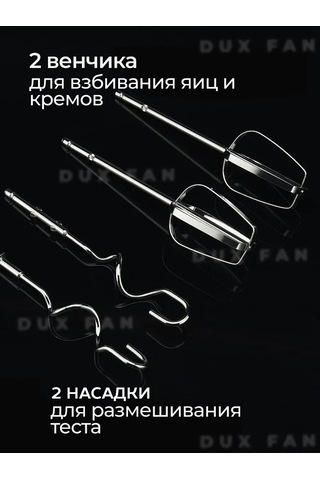 Dux Fan Elektromixer 2215 Aksesuarlarla Birlikte El Mutfak Mikseri 151069022