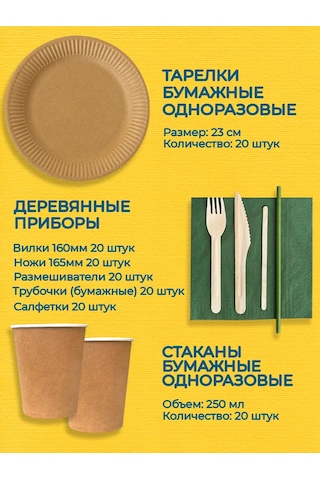 Albeta 20 Kişilik Parti İçin Tek Kullanımlık Tabak Takımı 27535904 100 adet