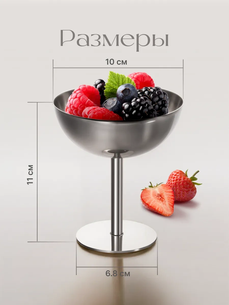 Astra Ant Ayaklı Metal Dondurma Kasesi 321904644