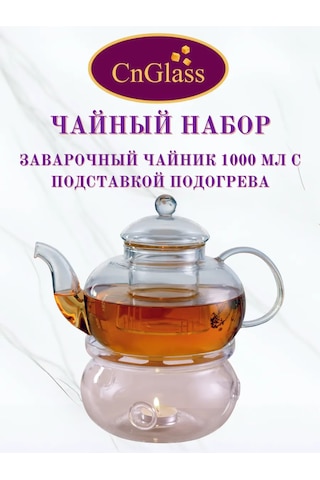 Cnglass Isıtıcı Standlı Demlik Çaydanlık 235582015 Beyaz
