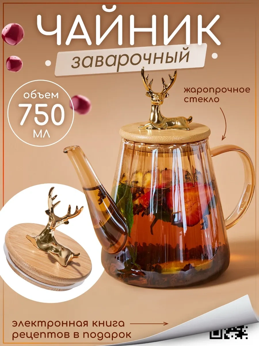 Multıstore Cam Demlik 750 Ml 347404999 Altın Rengi