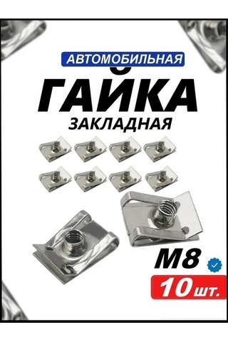 Rsimente M8 Yerleştirme Somunu Paslanmaz Çelik 10 Adet 269225883