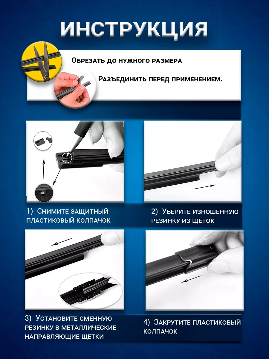 Rich Car Süngerli Cam Silecek Tahtayı 70cm 2 Adet 219892739