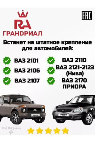 Grandrıal Vaz 2107 2110 2123 Dikiz Aynası 177682999
