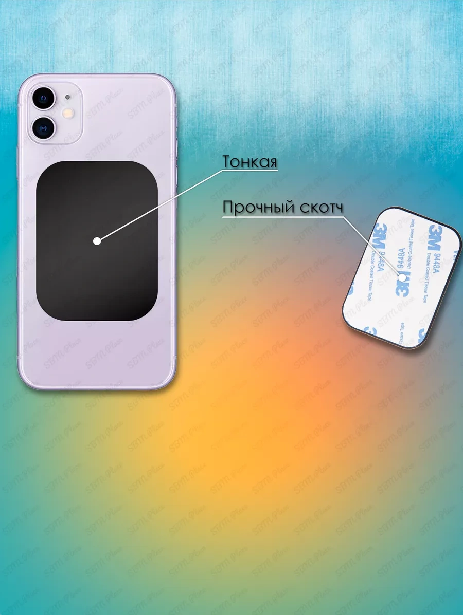 Sbm Place Manyetik Tutucu İçin Metal Plakalar 5 Adet. 215429077 Siyah