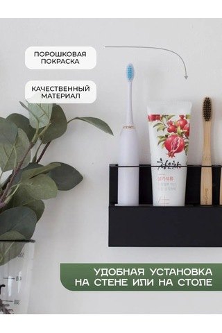 Dayorder Diş Fırçası Ve Macunu İçin Duvar Tipi Tutucu 162543949 Siyah