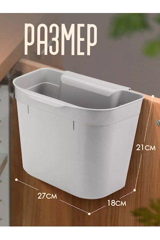 Elfplast 2'li Set Askılı Çöp Kovası 212979446 Gri