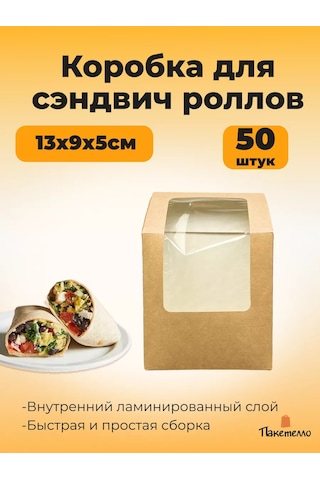 Paketello Sandviç Rulo Kutusu, 50 Adet 239616819 100 adet