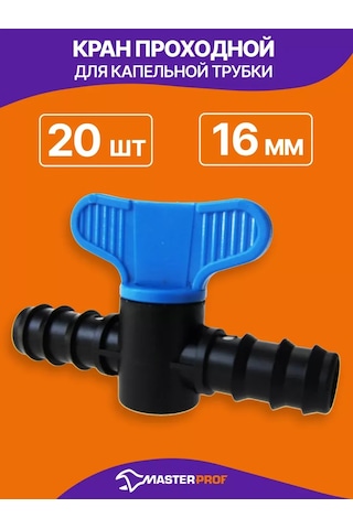 Masterprof 16 Mm Damla Sulama Vana, 20 Adet. 297309609