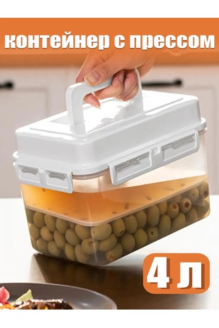 Xınest 4 Litre Kurutma Ve Turşu Yapmaya Uygun Presli Gıda Kabı 441108639 Beyaz