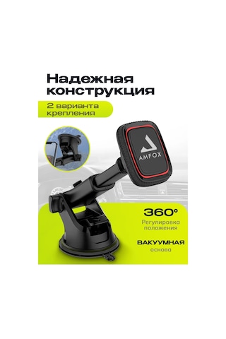 Amfox Araç İçin Manyetik Telefon Tutucu 445966034 Siyah