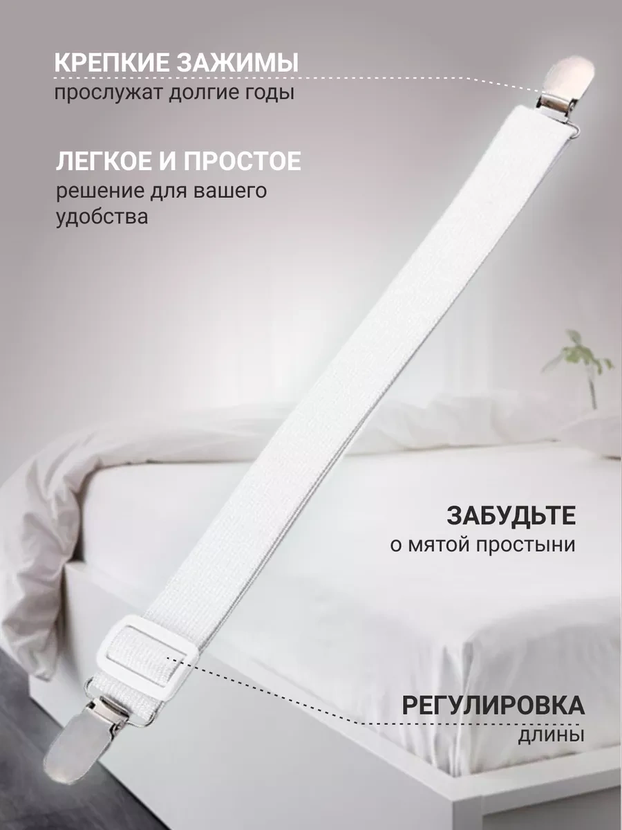 Greduha Çarşaf Askısı, 4'lü Paket, Yatak İçin 228815498 Beyaz