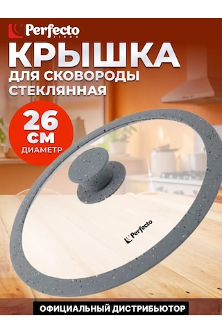 Perfecto Lınea 26 Cm Silikon Kenarlı Tava Kapağı 105349323 Diğer