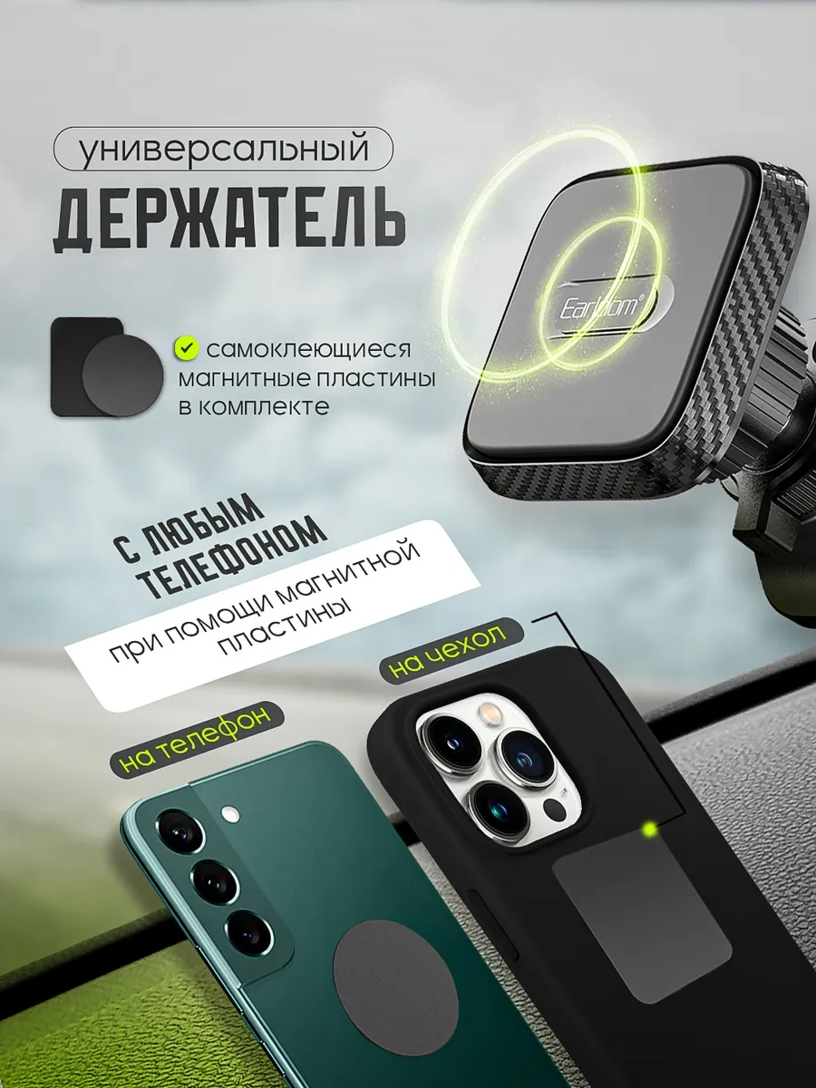 Earldom Araba İçin Manyetik Telefon Tutucu 383713339 Siyah