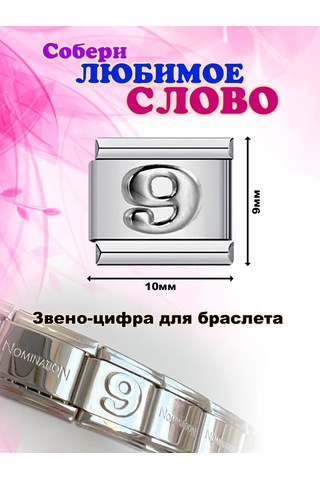 Vally Tıme Nomination Nomination Bilezik İçin Şarm Halkası 335566543 Gri