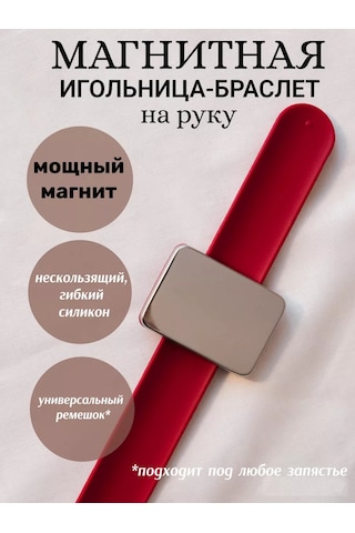S Zabotoy Manyetik İğne Kılıfı Bileklik Silikon Bileklikli 185771953