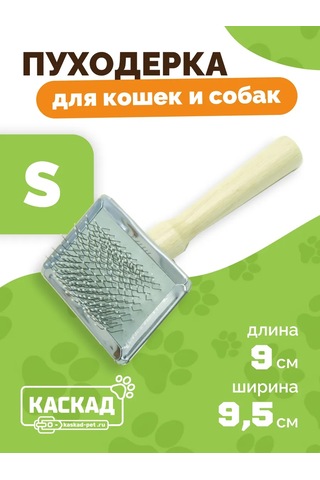 Ooo "firma Kaskad" Köpekler Ve Kediler İçin Tüy Dökücü 344211818