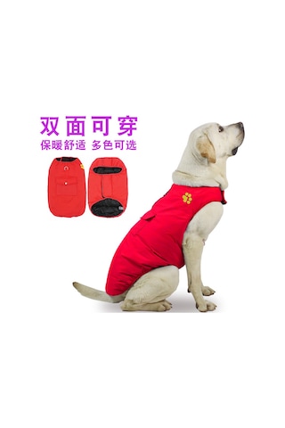 Maiyame Kışlık Çift Taraflı Köpek Montu, Isı Sağlar, Su Geçirmez, Reflektörlü, Büyük Irklar İçin, Stokta, Xs 1-2 Kg , Kırmızı Diğer