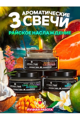 Aroma:tıme Ev İçin Aromatik Mumlar Hediye Seti 317520124 Beyaz