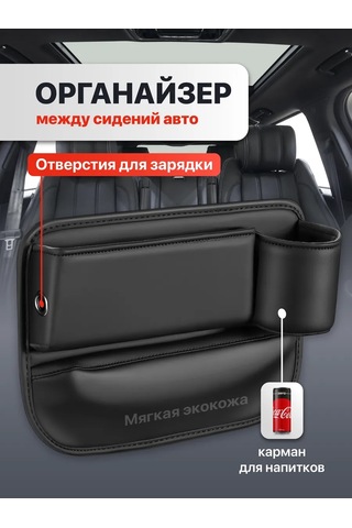 Flex Drive Araba Koltuğu Düzenleyici 402972102