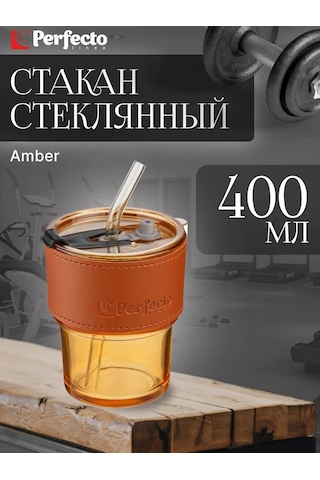 Perfecto Lınea Kapaklı Pipetli 400ml Cam Bardak 189017504 Kahverengi