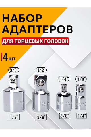 Best Room Lokma Anahtarları İçin Darbe Adaptörleri 4 Adet 193612225