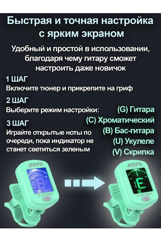 Aroma Akustik Ve Klasik Gitar - Ukulele İçin Akort Cihazı 166686240