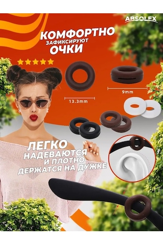 Absolex Gözlük Sapları İçin Tutucu, Sap Durdurutucular 109702932