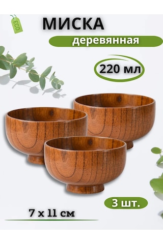 Saro House Ahşap Kase, Kâse, 3 Adet. 338367246 Açık Renk Ahşap