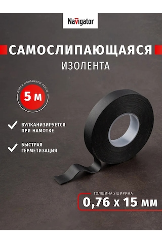 Navigator Kendinden Yapışkanlı Siyah İzole Bant 443816568
