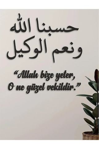 Pey Aksesuar Allah Bize Yeter, Yazılı Islami Duvar Dekoru-arapça Ve Türkçe Duvar Dekoru 100 X 100cm 100 X 100