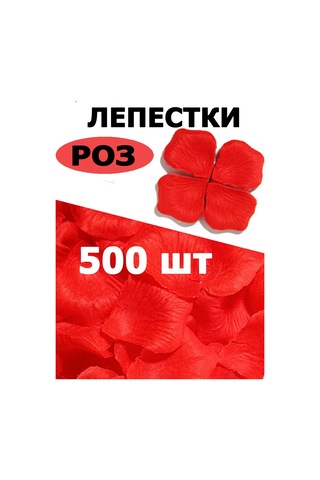 Vmıre Düğün Ve Romantik Bir Gece İçin Yapay Gül Yaprakları. Düğün Ve Romantik Bir Geçe Yapay Gül Yaprakları 21096374 Kırmızı