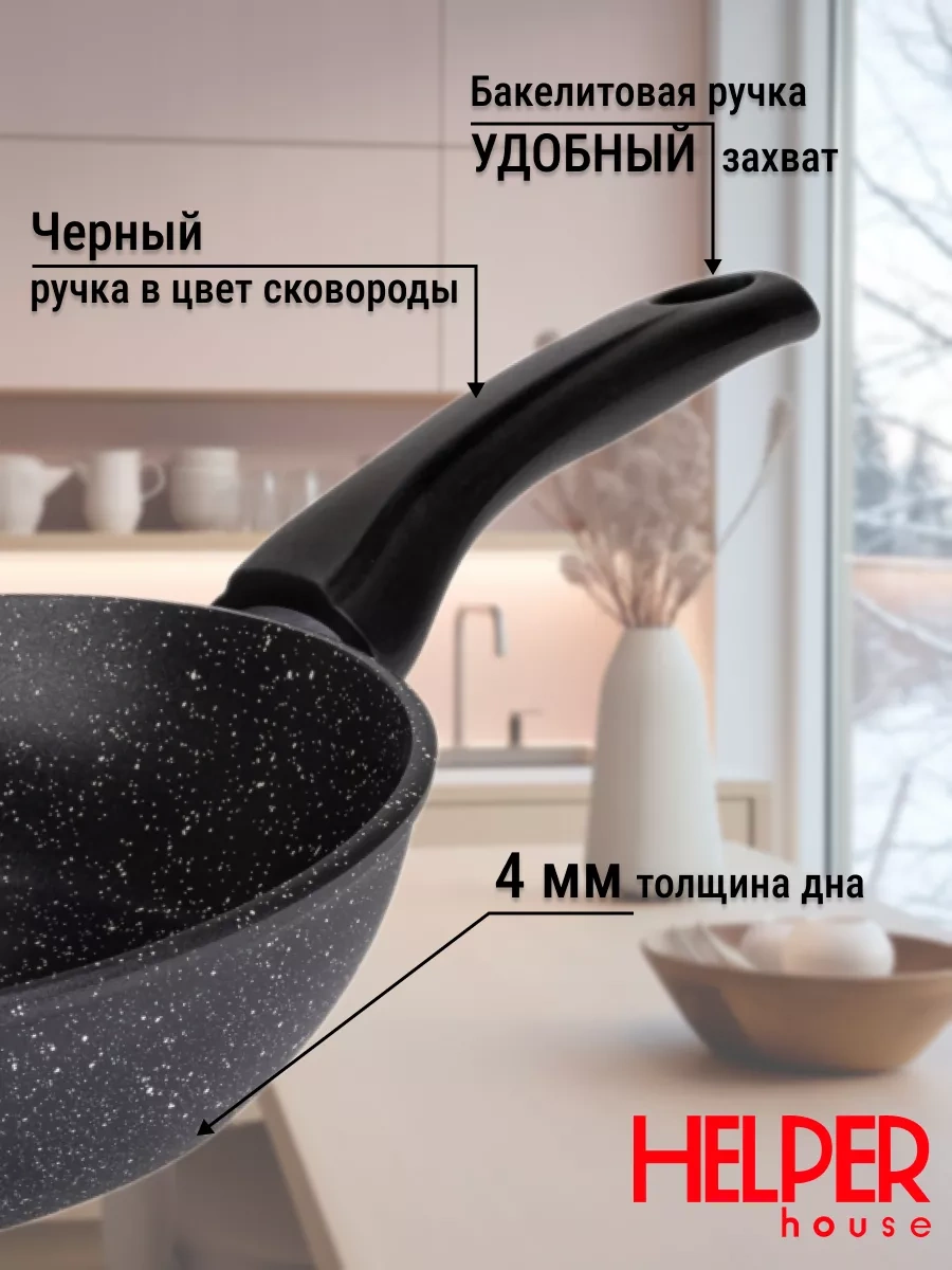 Helper House Kareliya 26 Cm Yapışmaz Kapaklı Tava 162698791 Siyah