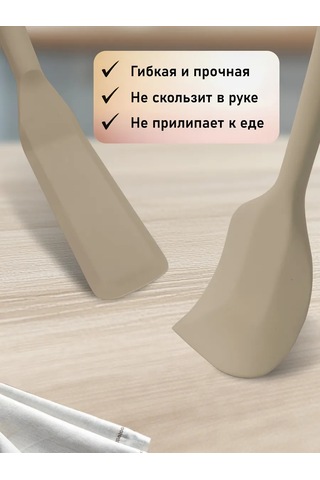 Home&sweet 2'li Silikon Spatula Seti 463017987 Bej