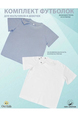 Ovi Kids Bebekler İçin Tişörtler 365136590 Beyaz