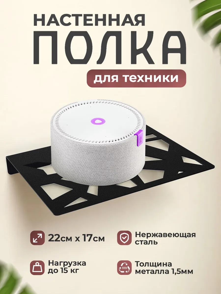 Metallux Wifi Router Ve Set Üstü Kutusu İçin Metal Duvar Rafı 348535700 Siyah