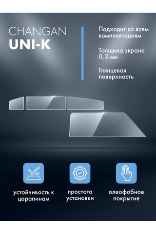 Csg Store Changan Uni-k Koruyucu Ekran Seti 380719332