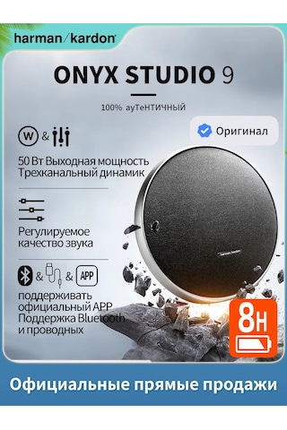 Harman Kardon Onyx Studıo9 Kablosuz Bluetooth Hoparlör 451711140