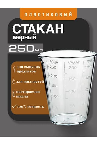 Gala-centr Ölçü Bardağı 250 Ml 256988343 Beyaz