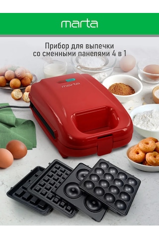 Marta 4'ü 1 Arada 850 W Çoklu Pişirici Waffle Makinesi 241532697