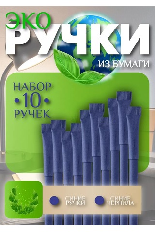 Mbh Kağıttan Yapılmış Kalemler. 10'lu Set. 228475605 Mavi