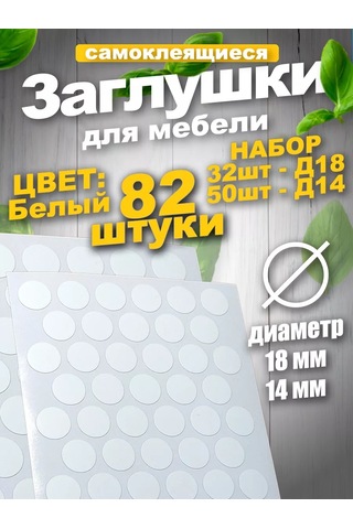 Vse Dla Vas Kendinden Yapışkanlı Mobilya Koruyucuları Seti 82 Adet 211569356 Beyaz Pırlanta